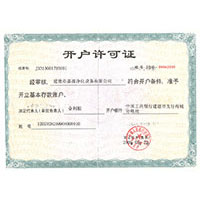 www,骚逼逼逼,com开户许可证